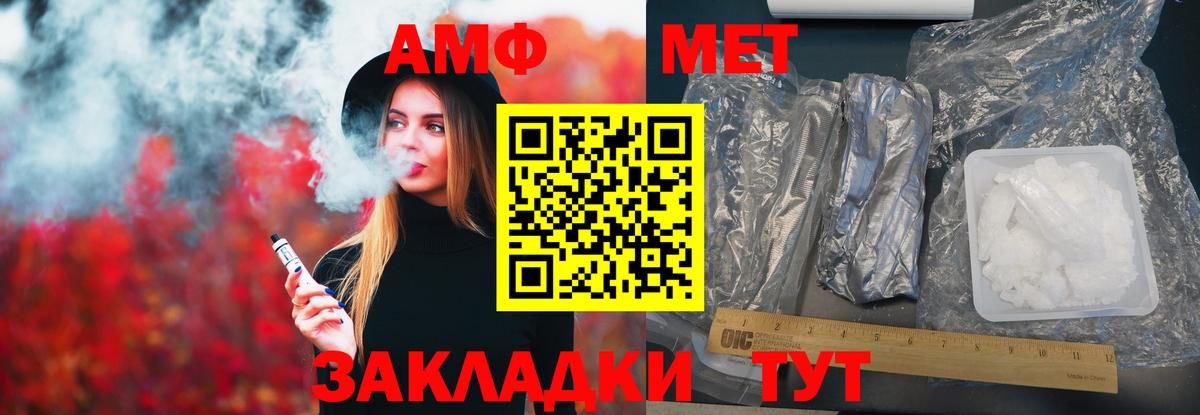 АМФЕТАМИН VHQ  Амфетамин  Междуреченск  Вход с VPN 