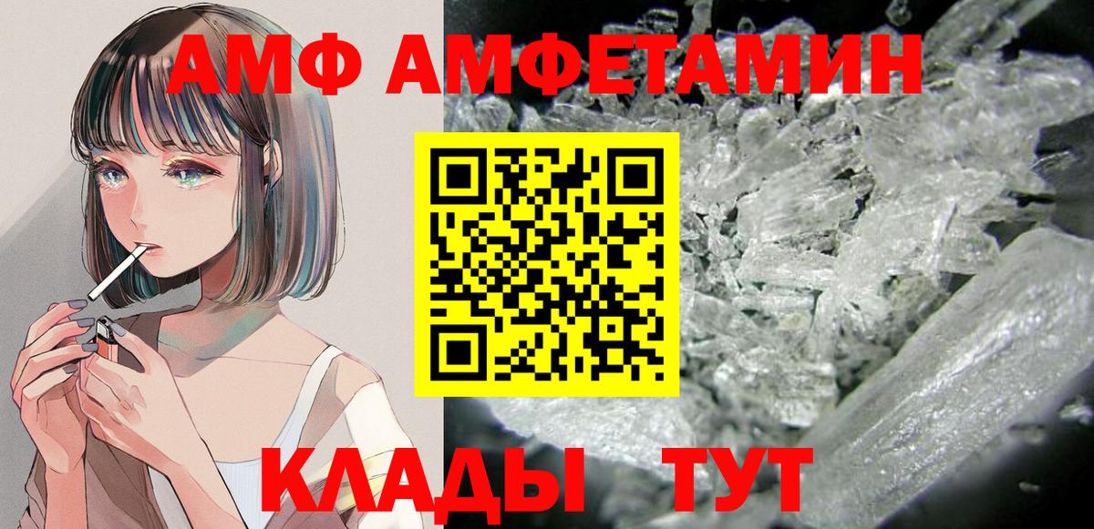 АМФ 97% Междуреченск