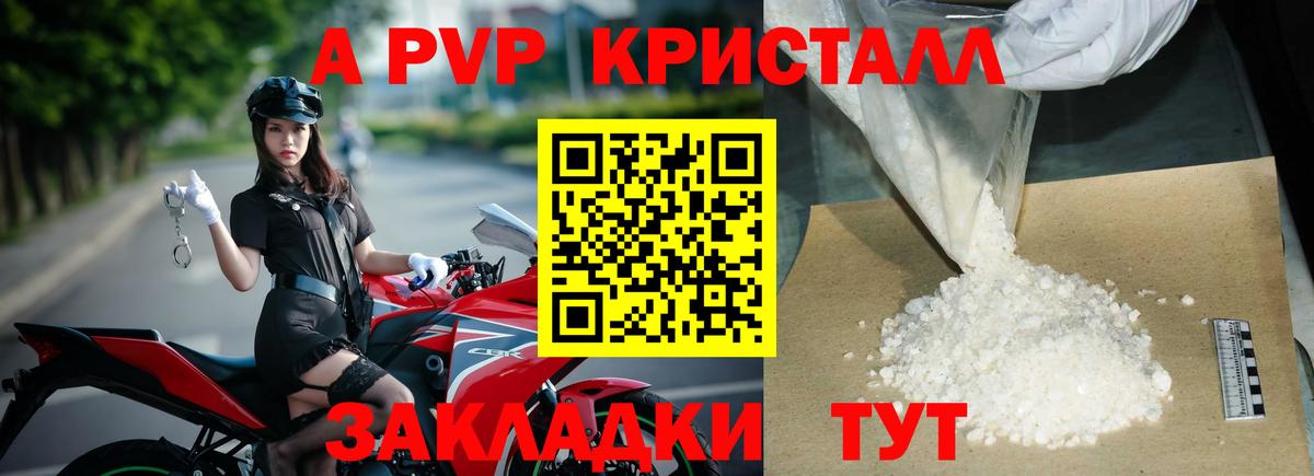 Alpha PVP мука  Вход с VPN  Alfa_PVP Crystall  Альфа ПВП  Междуреченск 