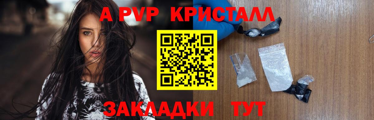 Alfa_PVP  APVP кристаллы  A PVP кристаллы  Междуреченск  купить наркотик  A PVP VHQ 