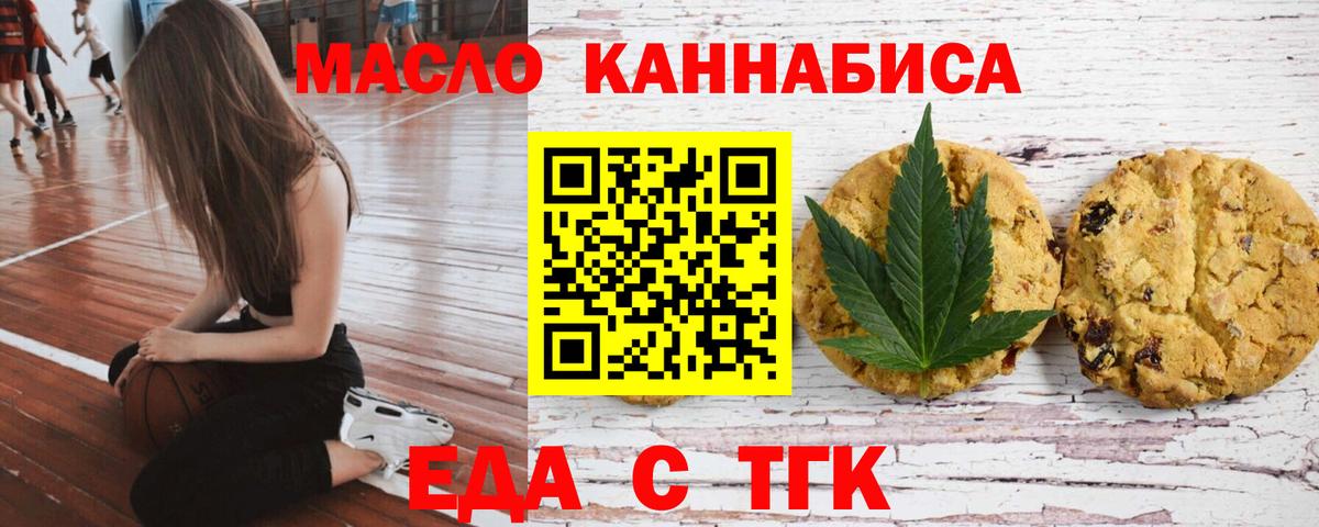 Canna-Cookies марихуана  Вход с VPN  Междуреченск 