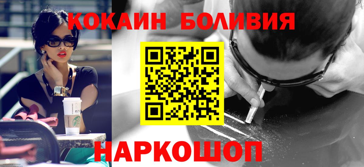 Кокаин 98% Междуреченск
