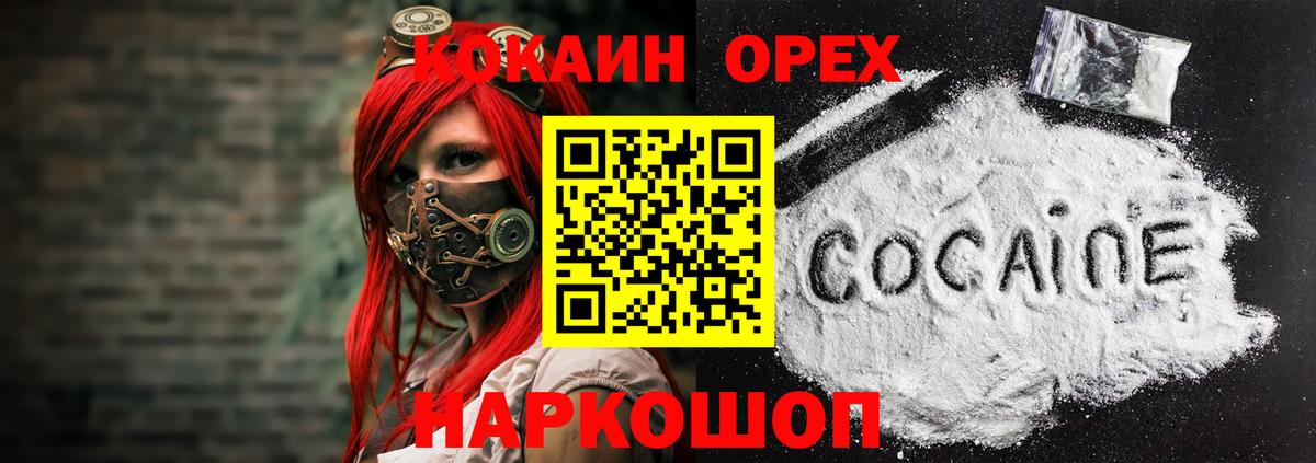 Междуреченск  Кокаин Боливия  Вход с VPN  COCAIN Columbia 