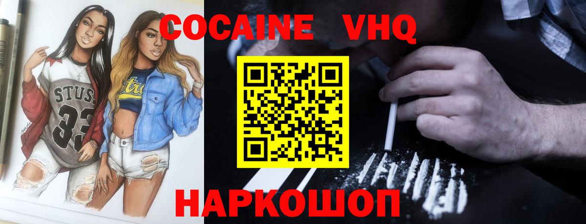 Cocaine FishScale  Междуреченск  Кокаин Fish Scale 