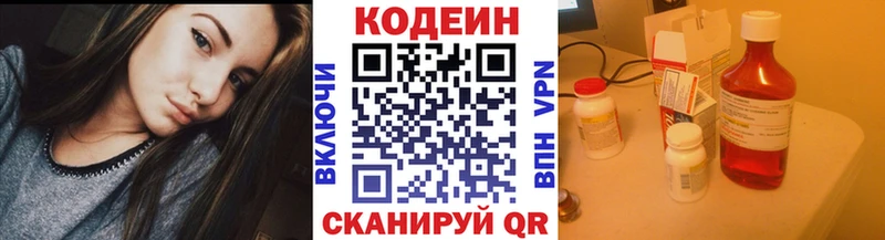 Кодеиновый сироп Lean напиток Lean (лин)  Междуреченск 