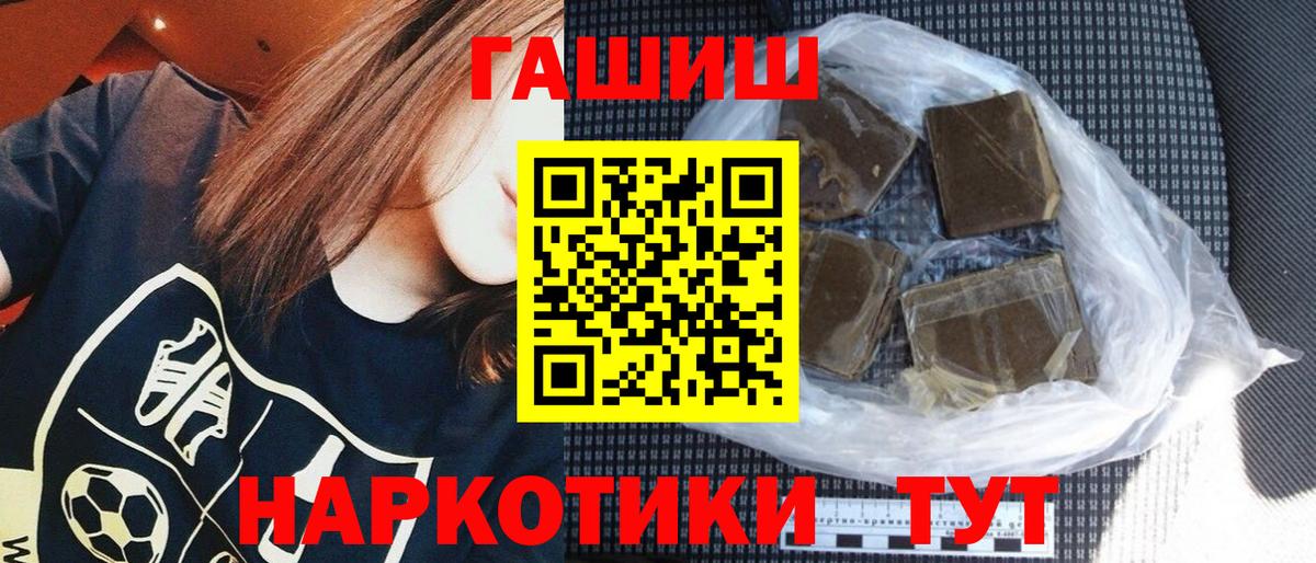 ГАШИШ Cannabis Междуреченск