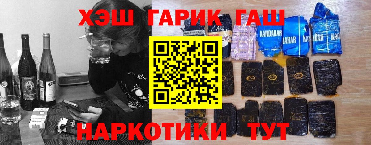 Alpha PVP СОЛЬ   Междуреченск  Мефедрон кристаллы  COCAIN  ГАШ  Cocaine  МАРИХУАНА 