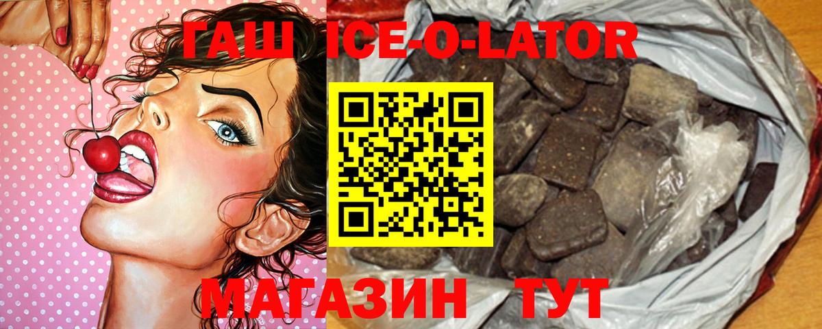 ГАШИШ  Междуреченск  ГАШИШ Premium 