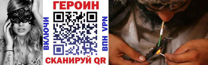 как найти   Междуреченск  Героин Heroin 