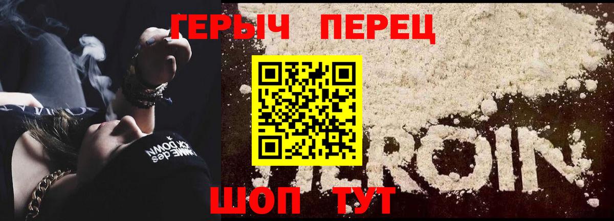 Героин гречка Междуреченск