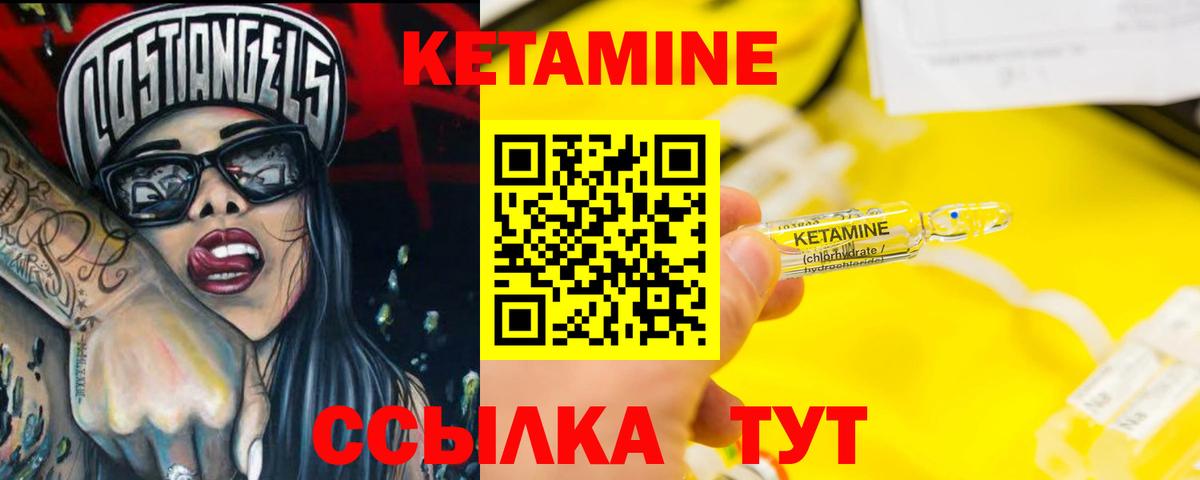 Кетамин ketamine  КЕТАМИН ketamine  Вход с VPN  Междуреченск 
