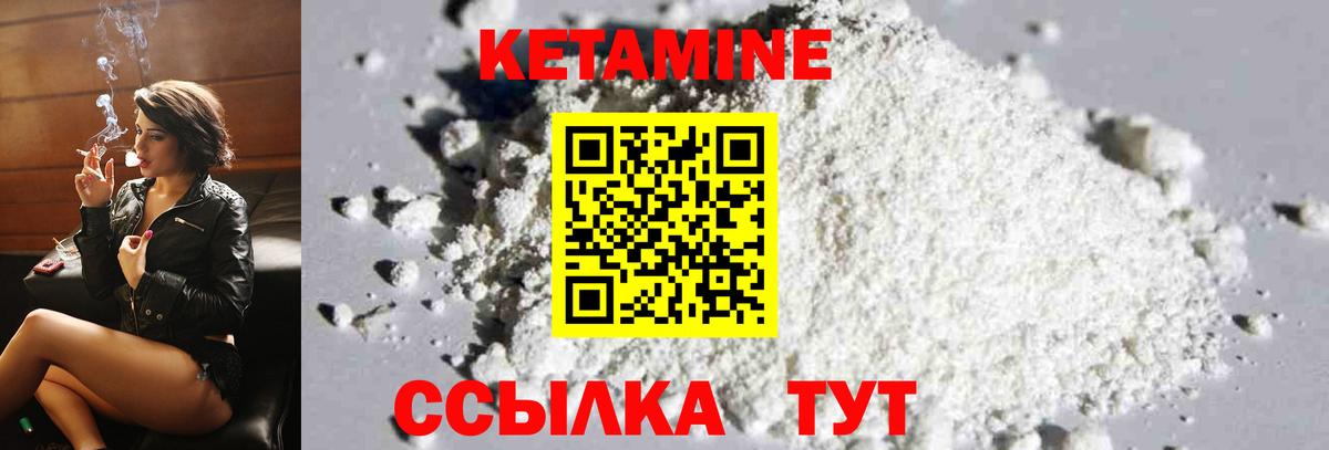 КЕТАМИН VHQ Междуреченск