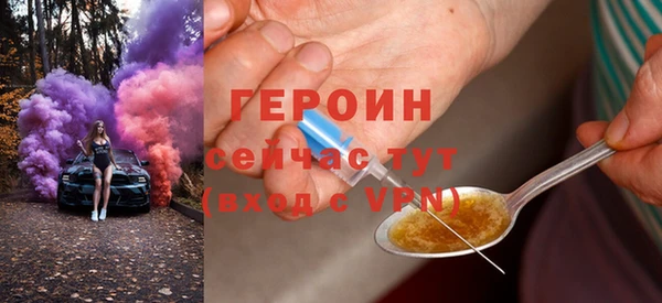 героин Гусь-Хрустальный