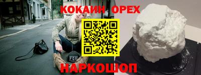 кокаин Заводоуковск