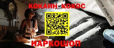 кокаин Заводоуковск