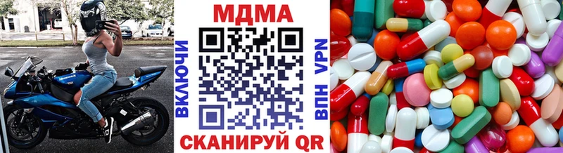 MDMA кристаллы Междуреченск
