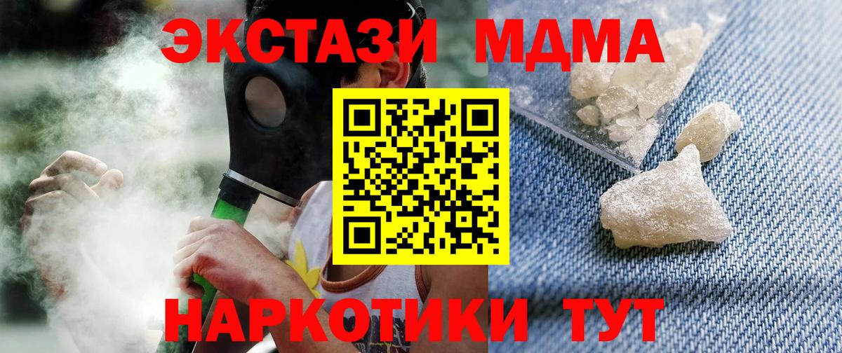 MDMA  МДМА VHQ  Вход с VPN  MDMA crystal  Междуреченск 