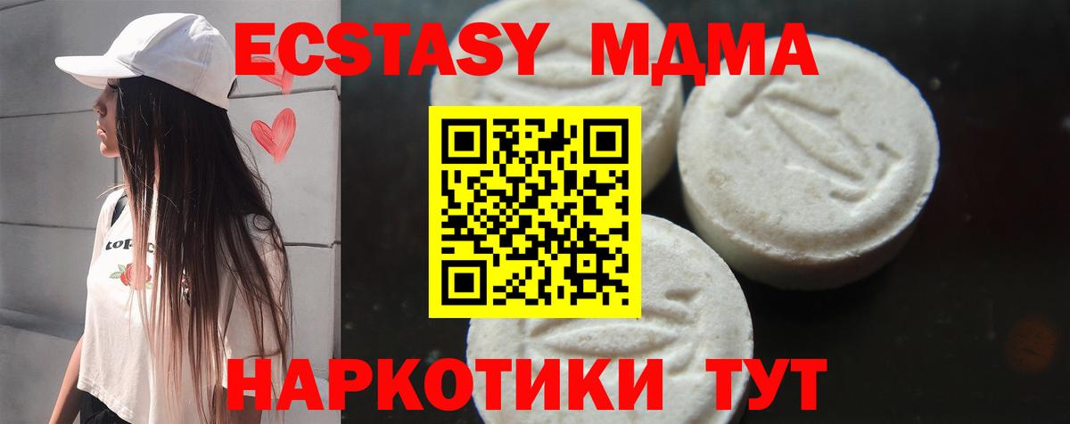 MDMA молли Междуреченск