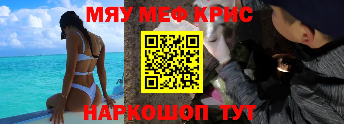 Меф кристаллы  Вход с VPN  Междуреченск 