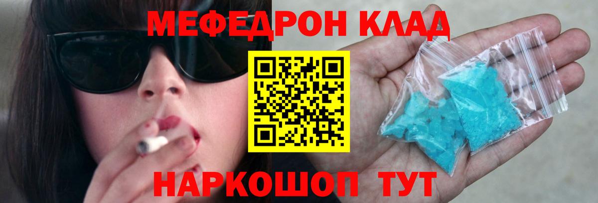 Мефедрон мука  Мефедрон  МЯУ-МЯУ VHQ  Междуреченск 