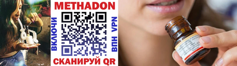 МЕТАДОН methadone где можно купить Междуреченск