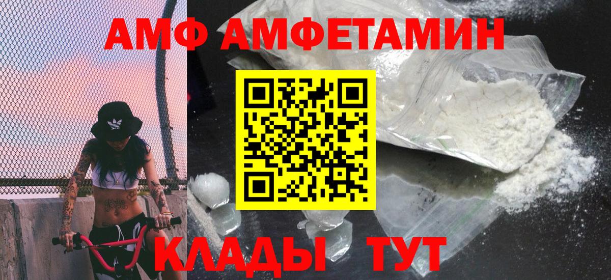 МЕТАМФЕТАМИН Декстрометамфетамин 99.9%  Вход с VPN  Междуреченск  МЕТАМФЕТАМИН Декстрометамфетамин 99.9% 