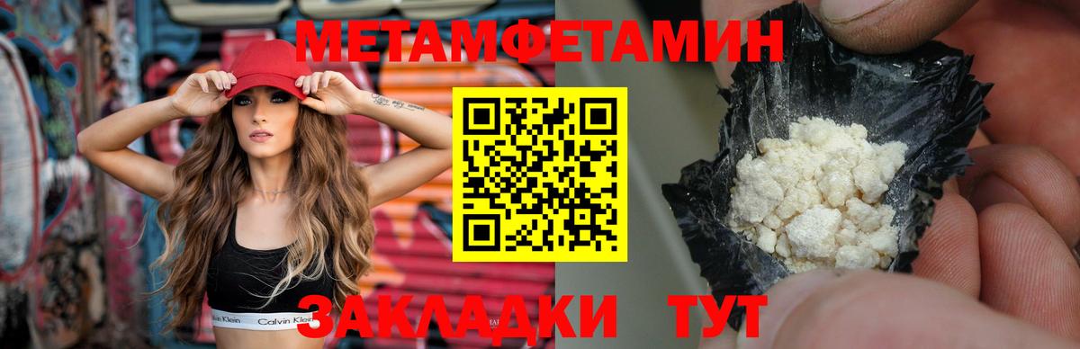 МЕТАМФЕТАМИН Methamphetamine  Междуреченск  МЕТАМФЕТАМИН Methamphetamine 