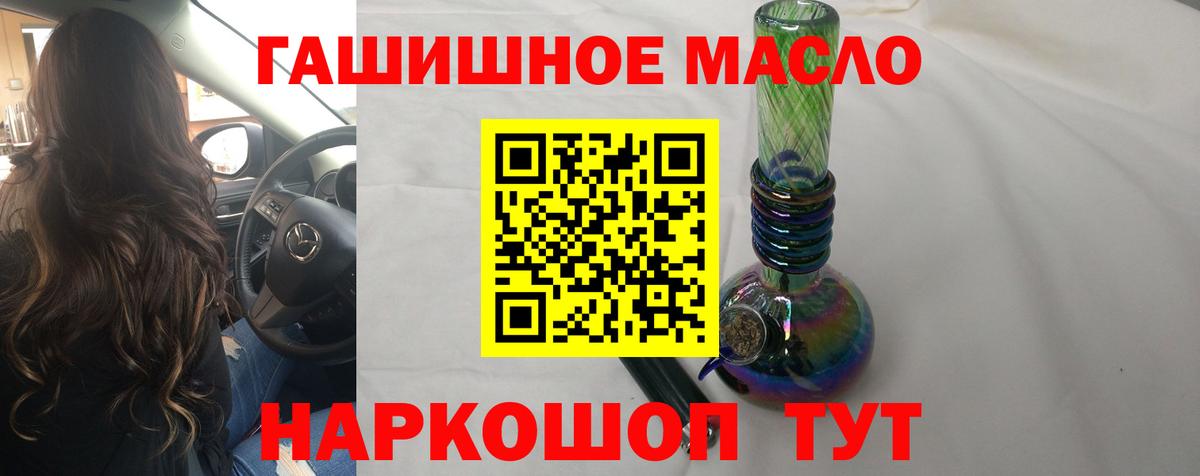 Дистиллят ТГК THC oil  Вход с VPN  Междуреченск 